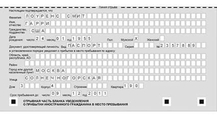 временная регистрация в Санкт-Петербурге