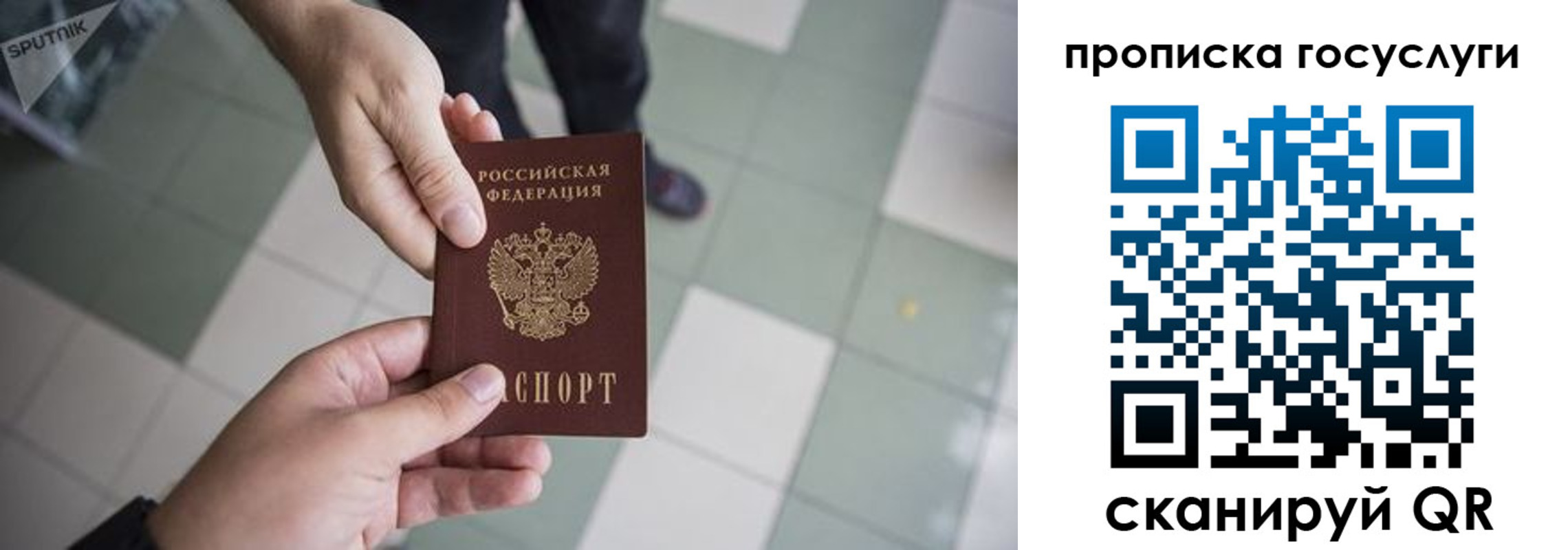 временная регистрация для всех в Санкт-Петербурге
