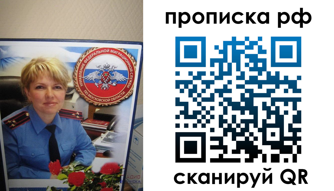 временная регистрация недорого в Санкт-Петербурге