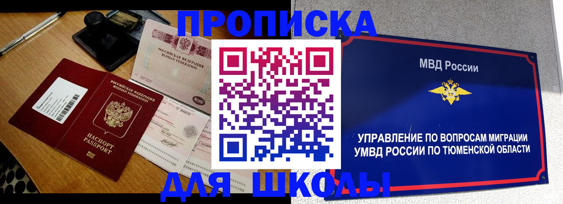 временная регистрация недорого в Санкт-Петербурге