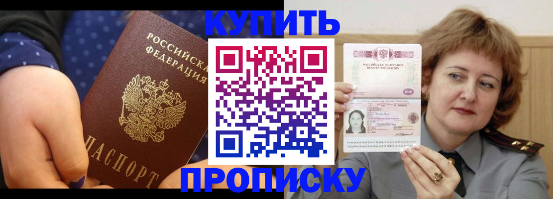 временная регистрация в Санкт-Петербурге