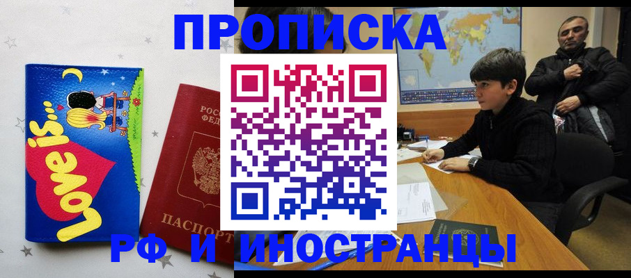 регистрация в Санкт-Петербурге