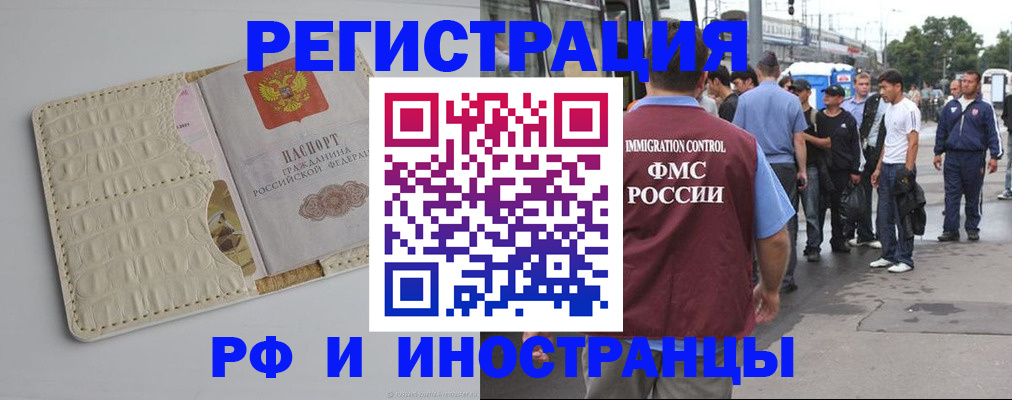 прописка законно в Санкт-Петербурге