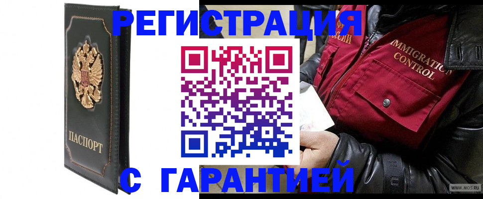 прописка гарантия в Санкт-Петербурге
