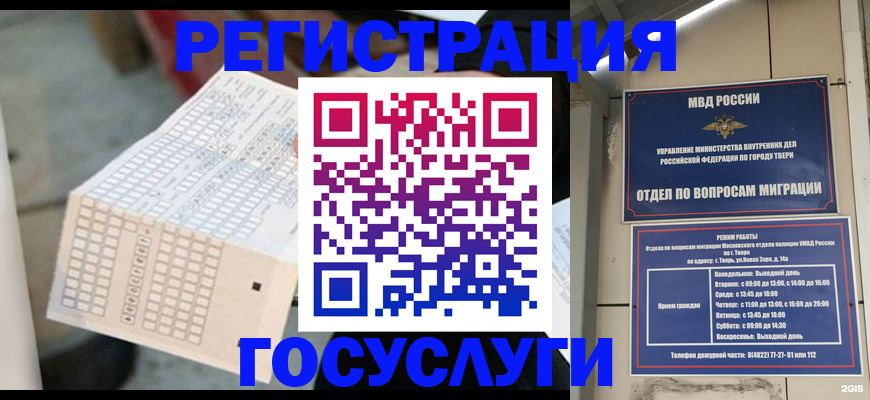 прописка гарантия в Санкт-Петербурге