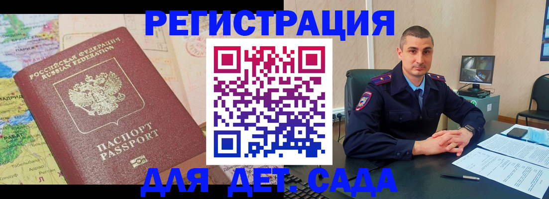 прописка для военкомата в Санкт-Петербурге