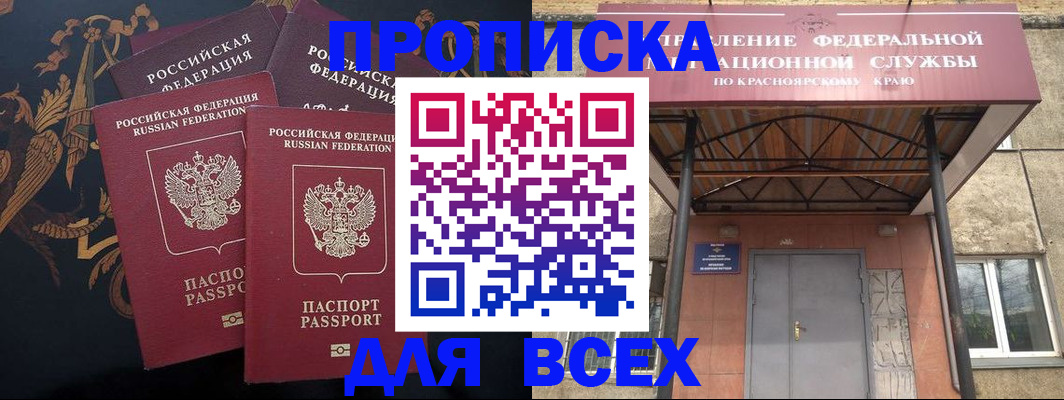 прописка регистрация в Санкт-Петербурге